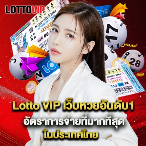 อัตราจ่ายและความคุ้มค่า