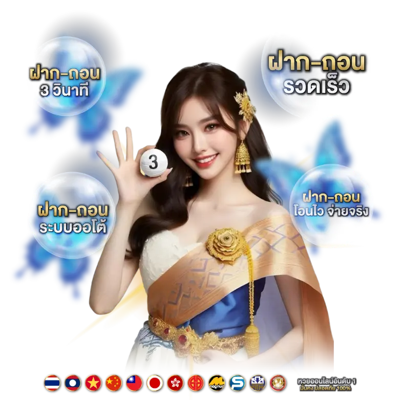 การใช้เลขเด็ดประกอบกับสูตร