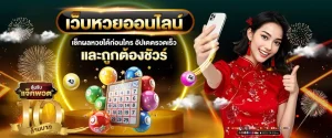 คำนวณหวยย้อนหลัง