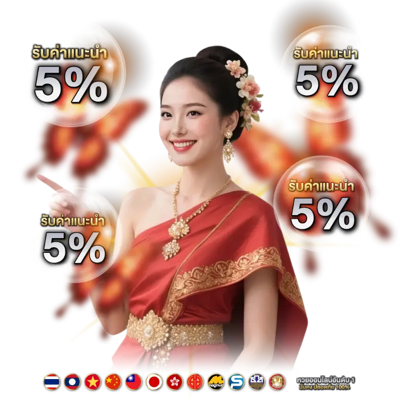 วิธีเล่นหวยยี่กีแบบเข้าใจง่าย