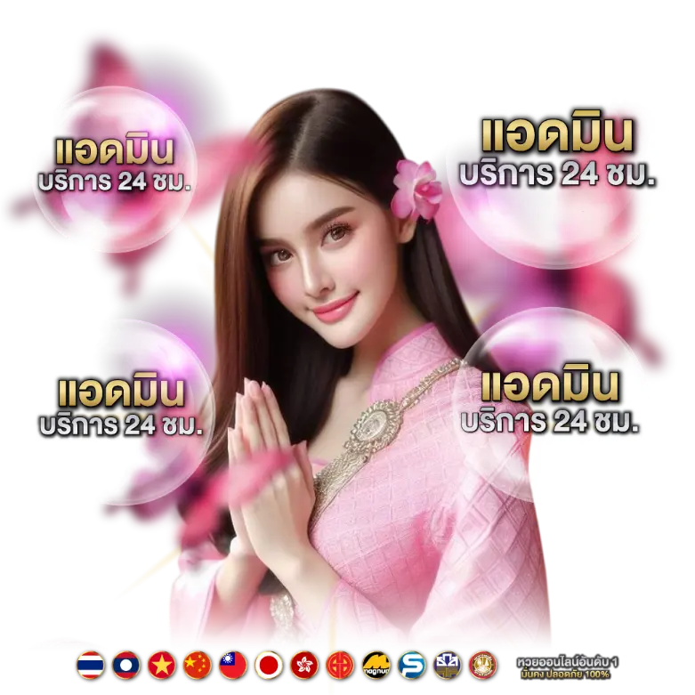 หวยยี่กีกับความแตกต่างจากหวยประเภทอื่น