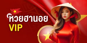 หวยฮานอย VIP