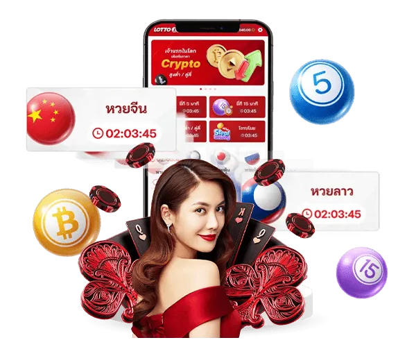 HUAY2GO หวยครบทุกประเภทในเว็บเดียว