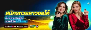รีวิว มังกรฟ้า