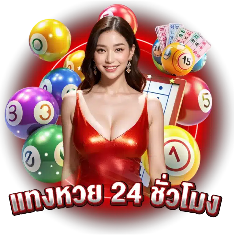 วิธีเข้าร่วมกิจกรรมลุ้นทอง