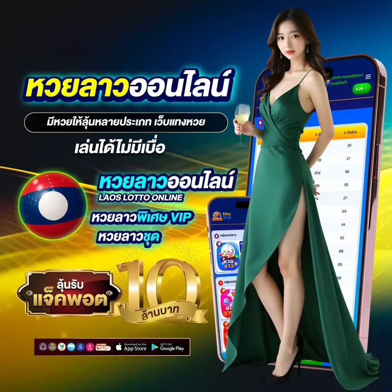 โปรโมชั่นและสิทธิพิเศษจากมังกรฟ้า