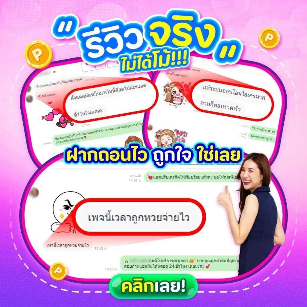 โปรโมชั่นและสิทธิพิเศษสำหรับสมาชิก