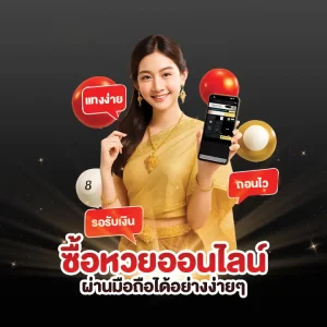 ทดลองระบบเว็บหวย