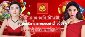 นก พลัส หวย ออนไลน์